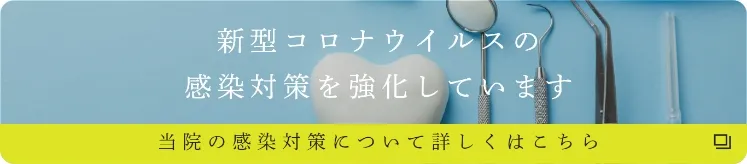 コロナバナー